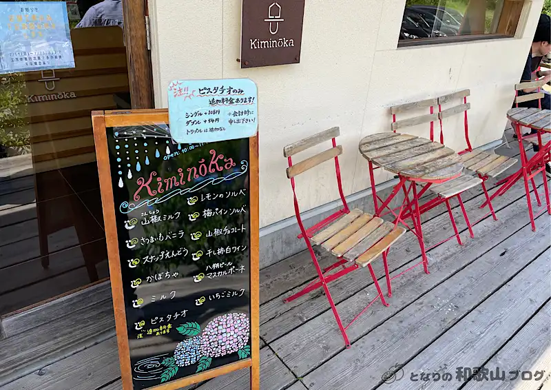 kiminoka（キミノーカ）の入り口とメニューの看板