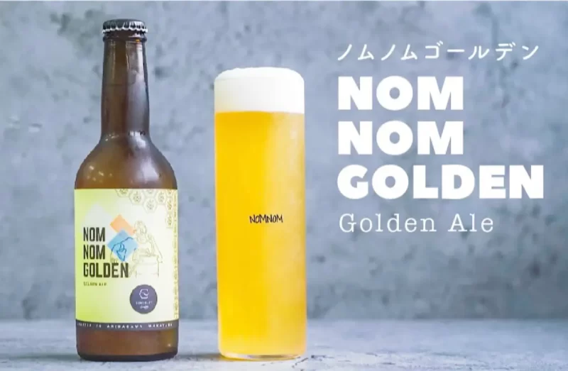 nomcraft-brewing（ノムクラフトブラーイング）和歌山のクラフトビール