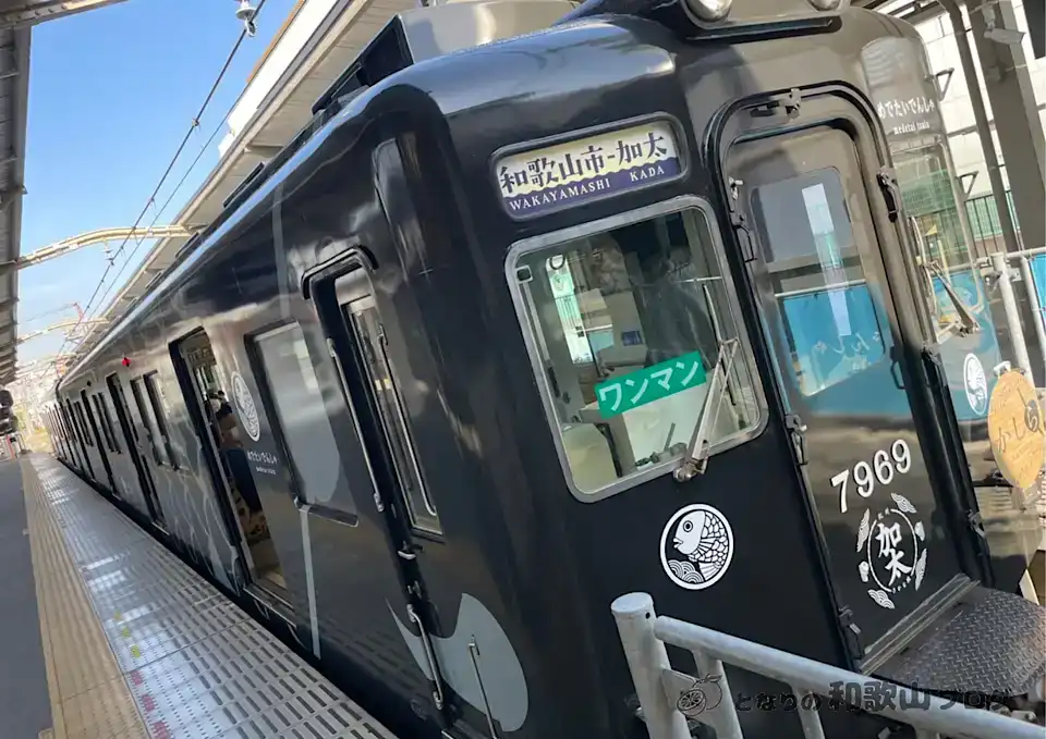 南海加太線めでたい電車「かしら」