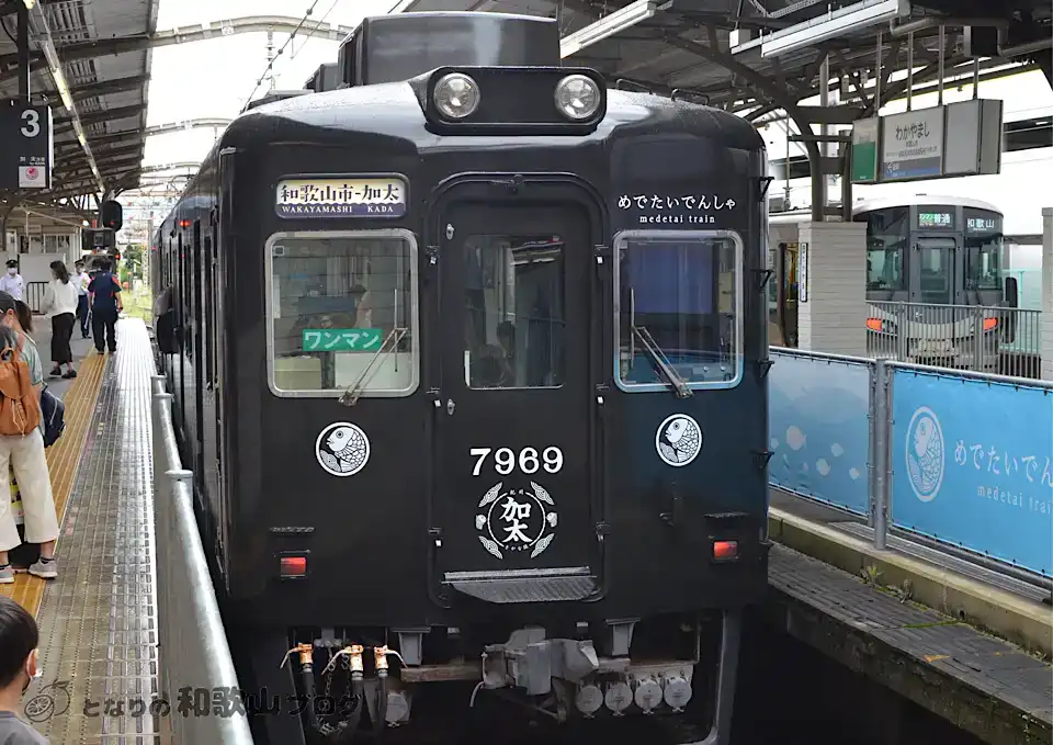 南海加太線めでたい電車「かしら」