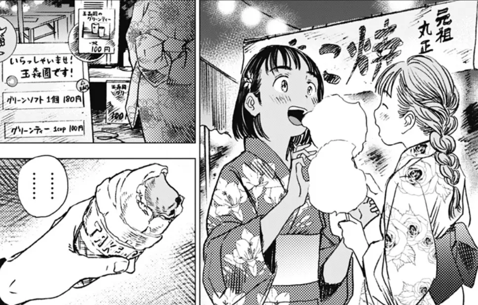 サマータイムレンダに出てくるグリーンソフト