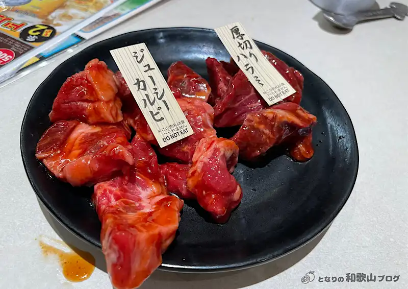 三国一の肉