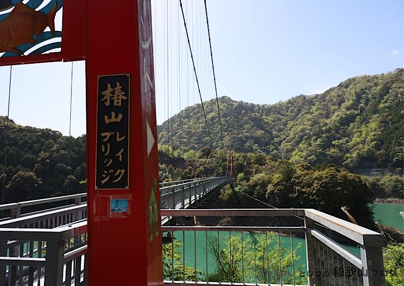 椿山レイクブリッジの駐車場側の端っこ