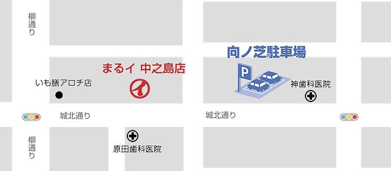 ラーメンまるイ中之島店の提携駐車場