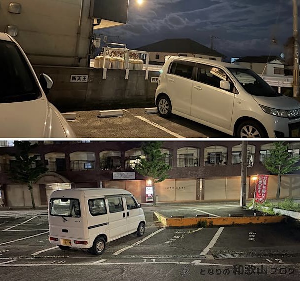 「薩摩ラーメン四天王」の駐車場