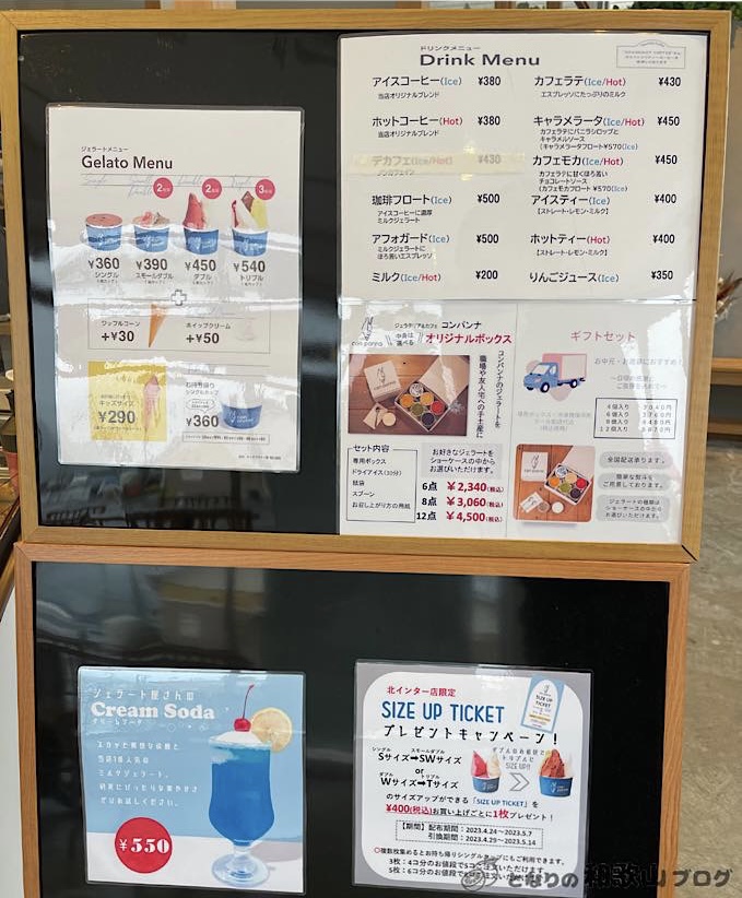 ジェラテリア&カフェ コンパンナ(con panna)のメニュー