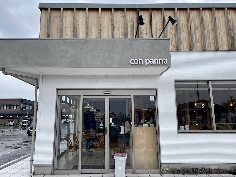 ジェラテリア&カフェ コンパンナ(con panna)田屋店の外観