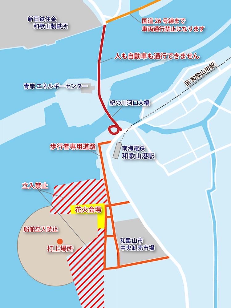 和歌山港まつりの会場案内図