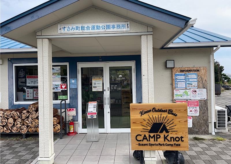 camp knot（キャンプノット）の管理棟でチェックイン