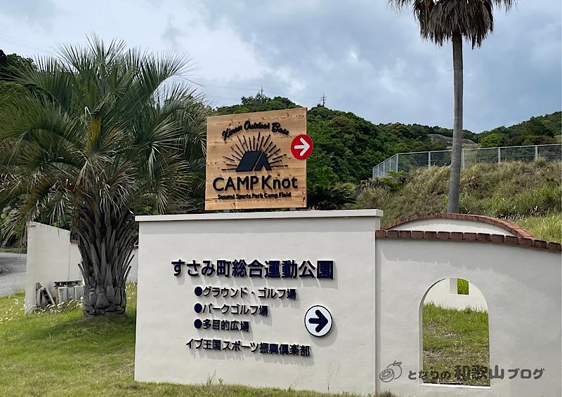 キャンプノット camp knot の道標