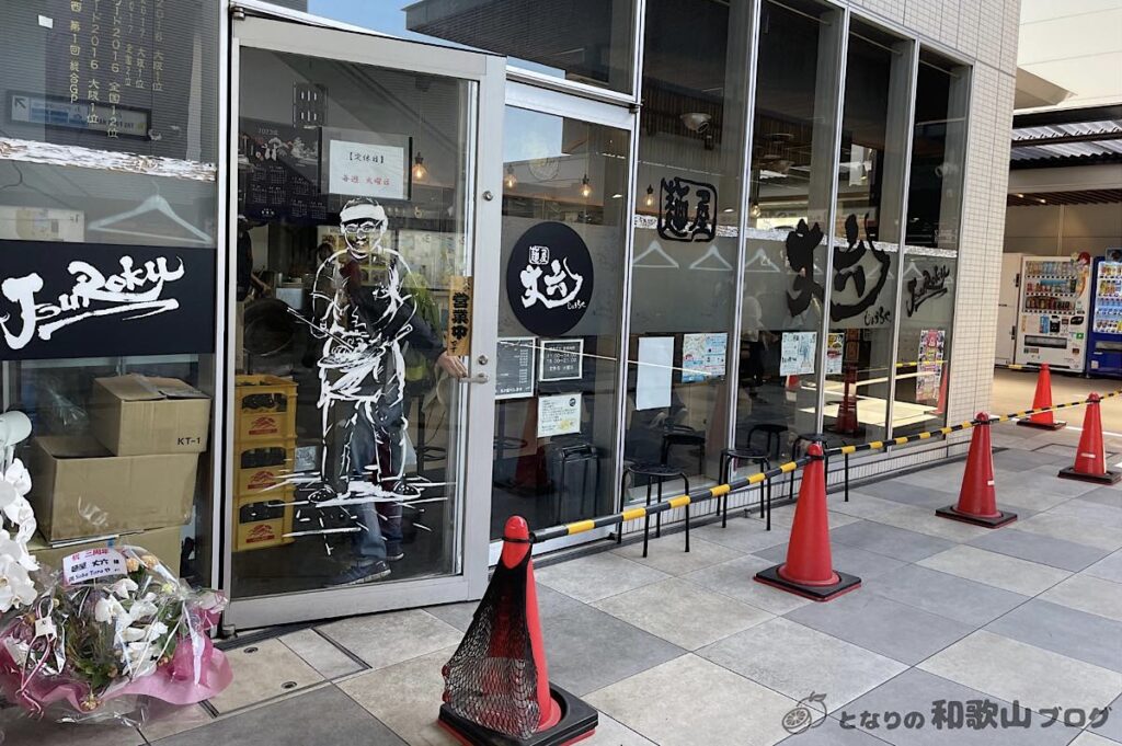 麺屋丈六キーノ和歌山店（和歌山市駅）の外観