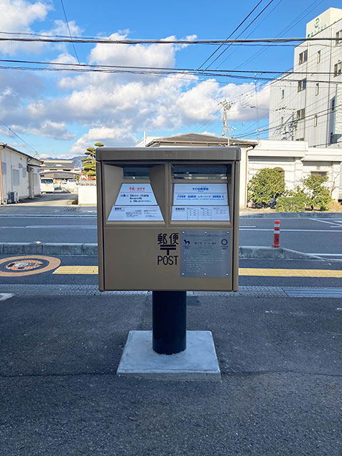 和歌山県岩出市役所前の「金のポスト」
