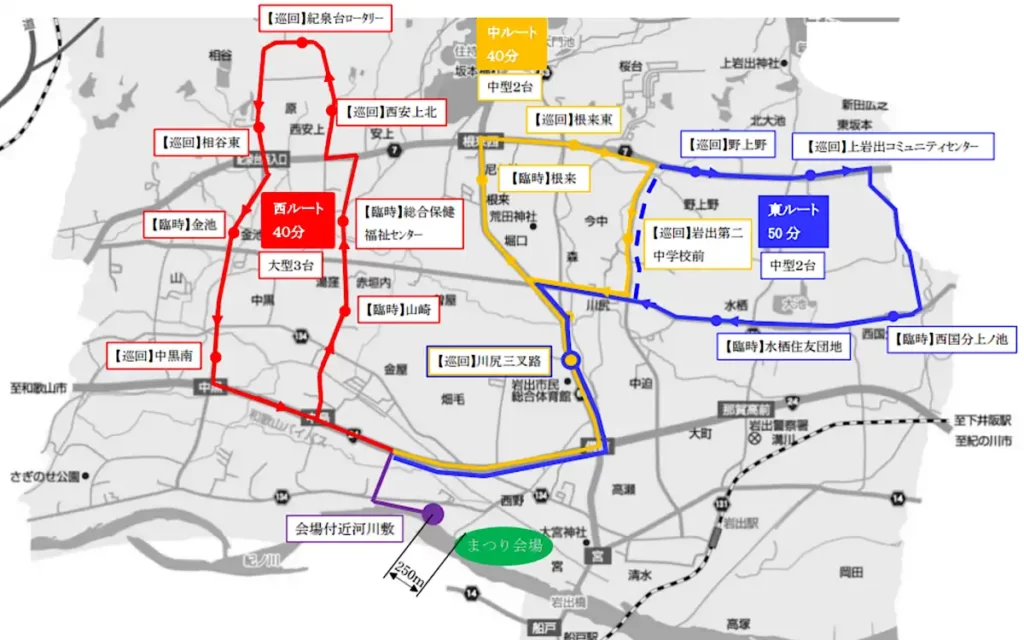 いわで夏祭り開催時のシャトルバス運行時間
