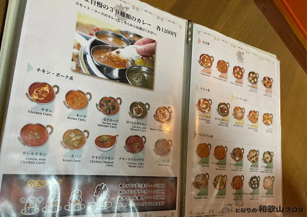 クシュクシュ鳴神店メニュー(カレーの種類)