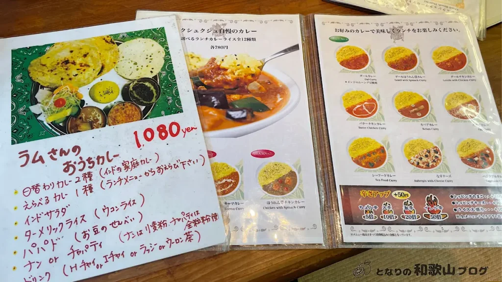 クシュクシュ岩出店のランチメニュー
セットがお得!
