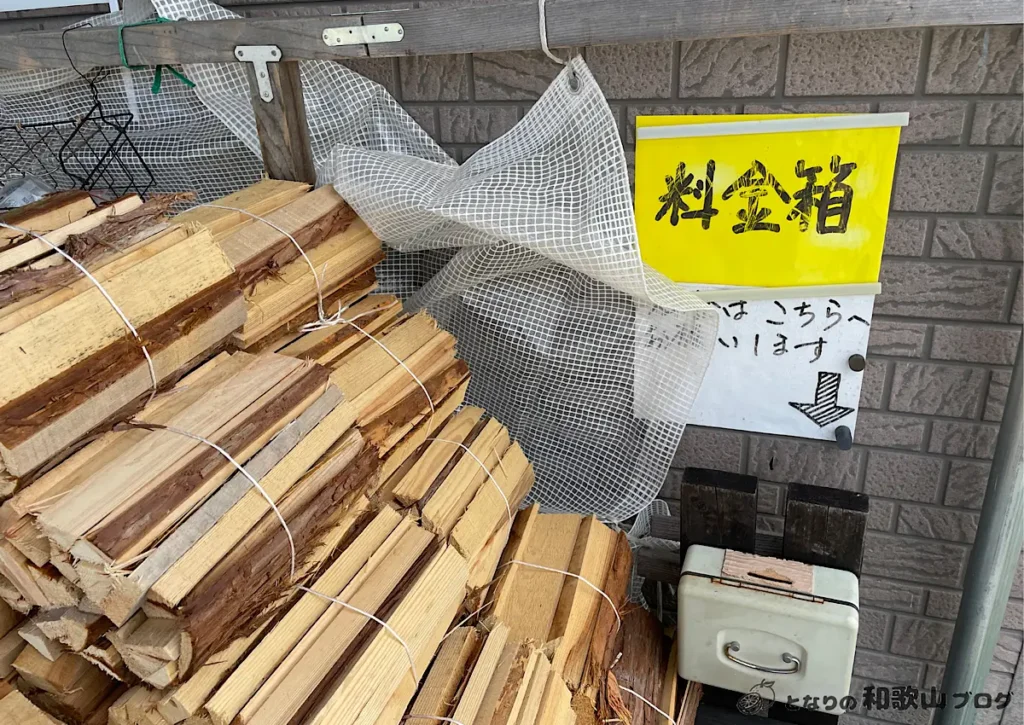 料金箱にお金を入れる無人販売スタイル