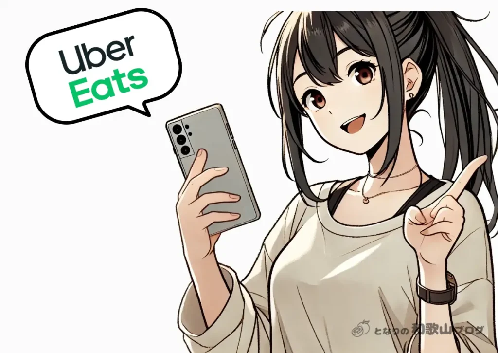 Uber Eats（ウーバーイーツ）を頼む女の子