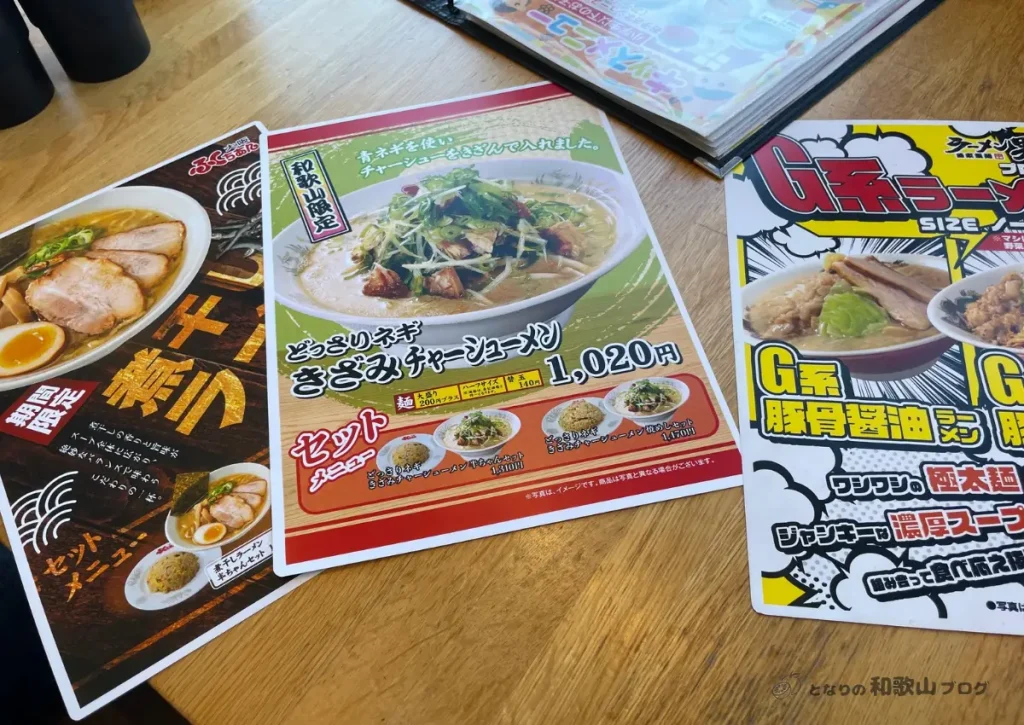 大阪ふくちぁんラーメンの特別メニュー