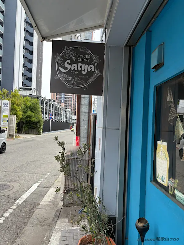 サティヤ(Satya)の看板