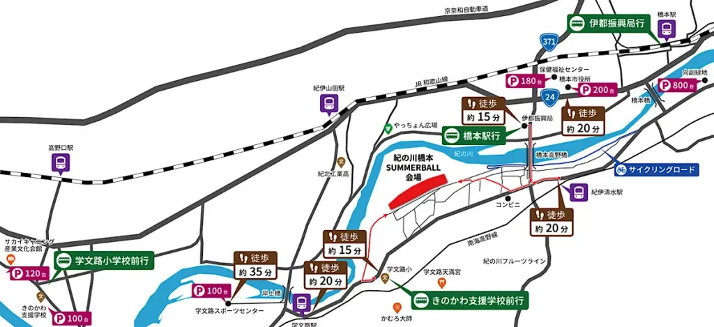 サマーボール会場周辺の駐車場マップ