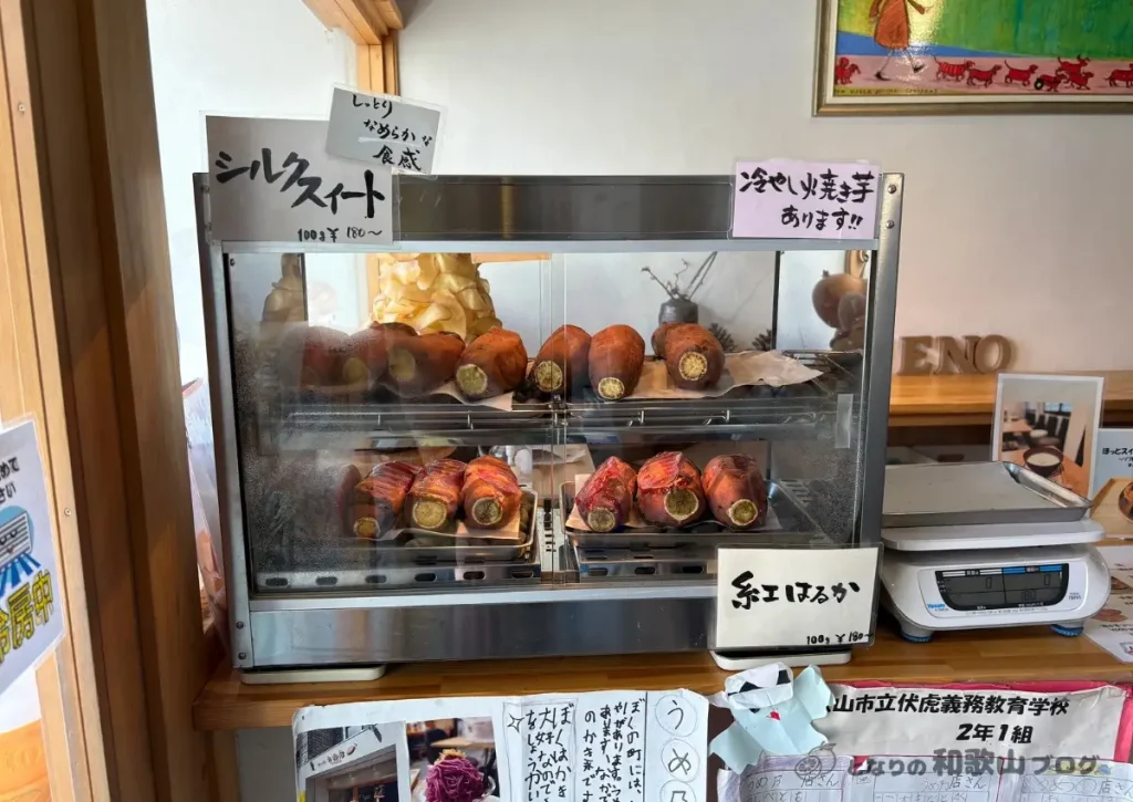 芋と氷 うめ乃の焼き芋が入ったショーケース
