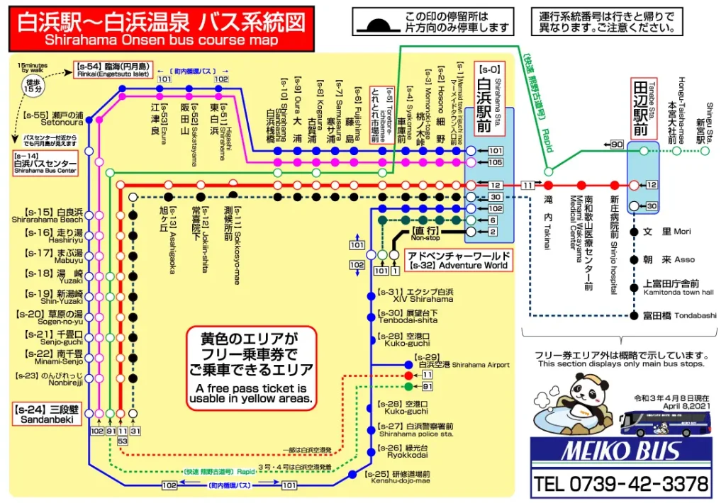 明光バス白浜町内の路線図