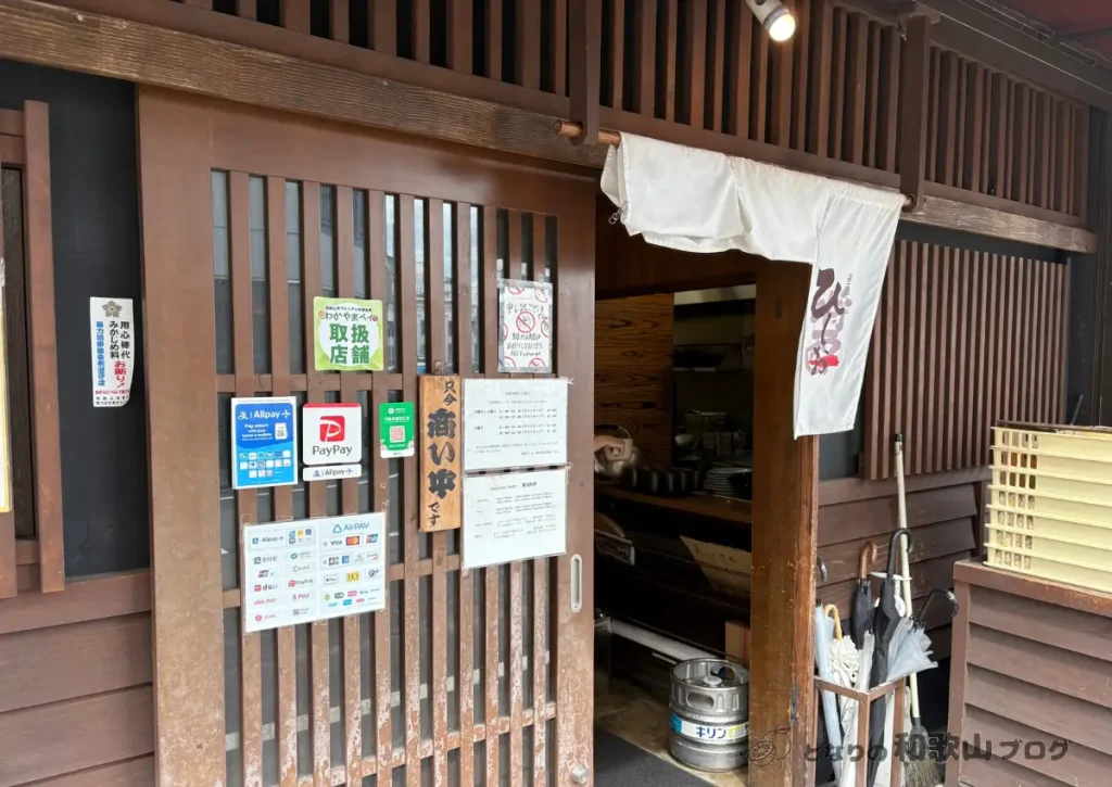 麺屋ひしお和歌山駅前店のエントランス