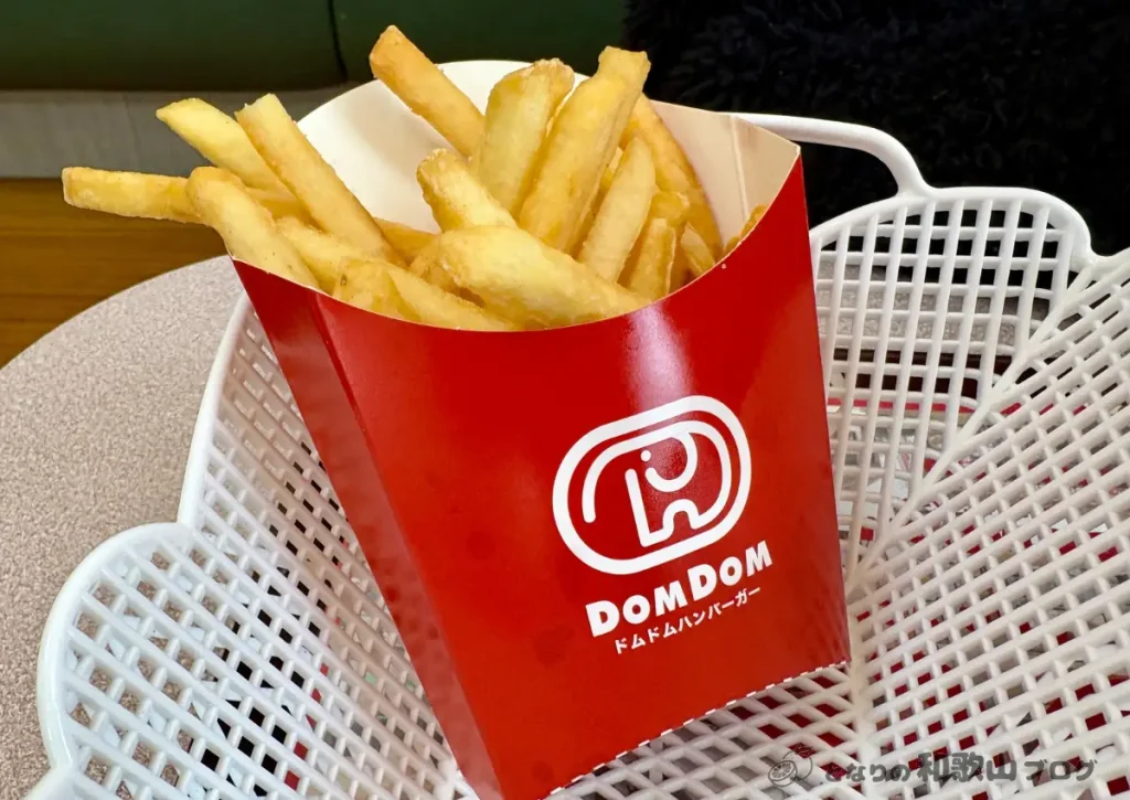 ドムドムハンバーガーのポテト